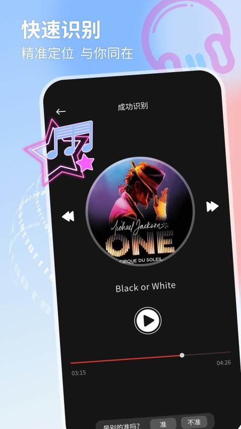 音乐音频提取免费版v1.0.0(1)