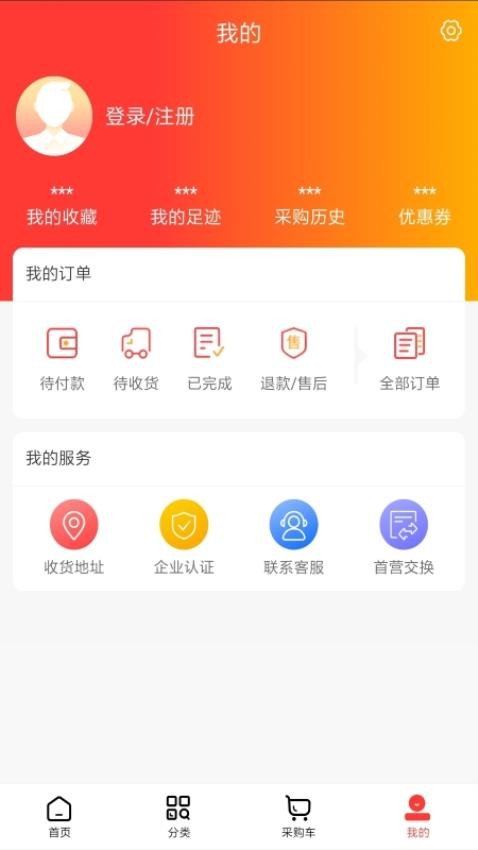 壹药师APPv1.2(4)