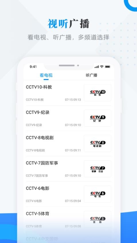 今日绥滨官方版v4.5.0(4)