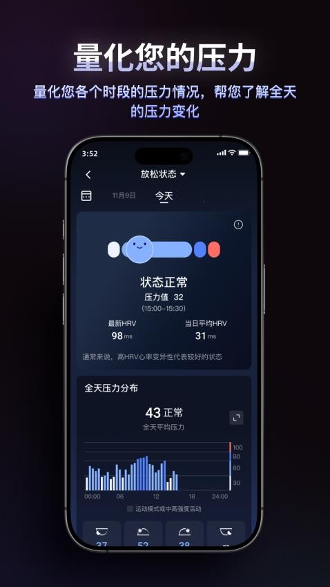 RingConn 健康官网版v3.0.2(3)