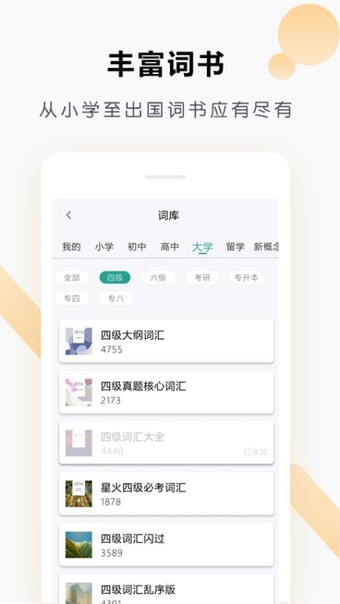 壹叁万物英语免费版v1.0.0(1)