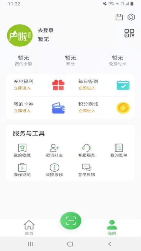 户啦官方版v4.1.6(4)