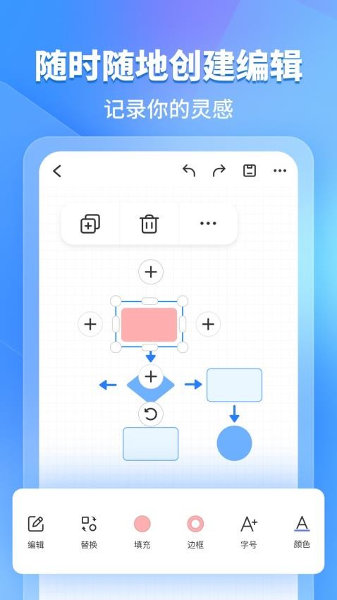 亿图图示免费版v1.4.8(2)