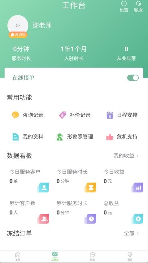 启心葆官方版v1.0.0(2)