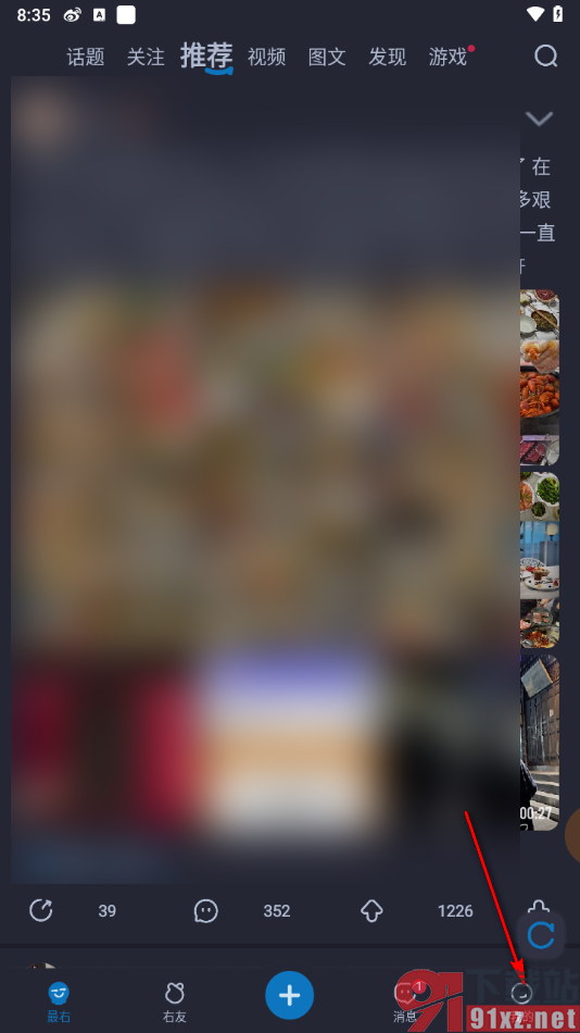 最右app一键清除失效收藏内容的方法