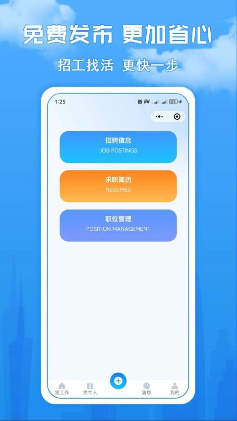 中诚蓝领直聘最新版v1.0.15(3)