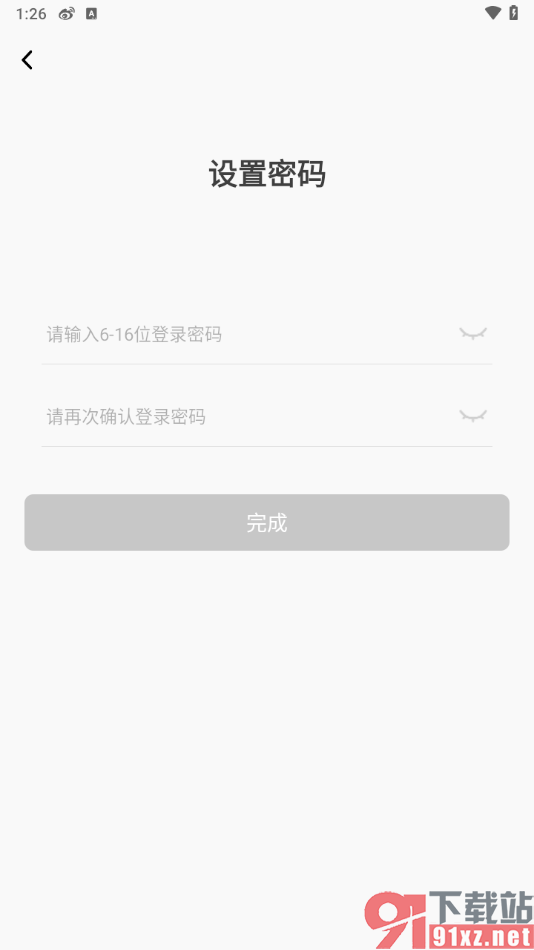 听见广播app设置登录密码的方法