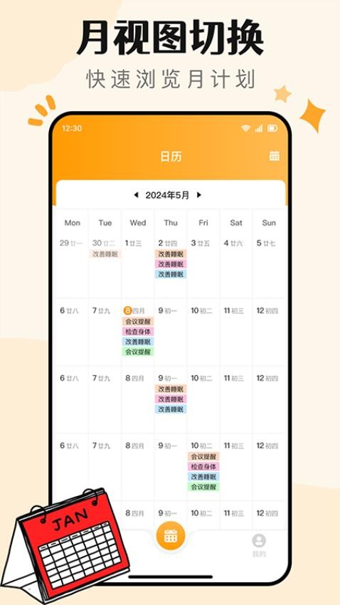 便签记事日记软件v1.1.3(3)