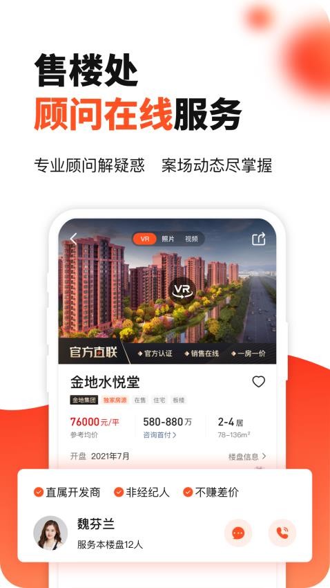 房多多官网版v15.6.1(2)