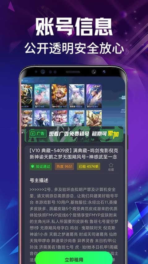 租号喵官网版v1.1.3(3)