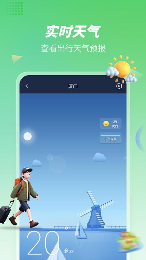 步行计步器软件v1.0.2(4)