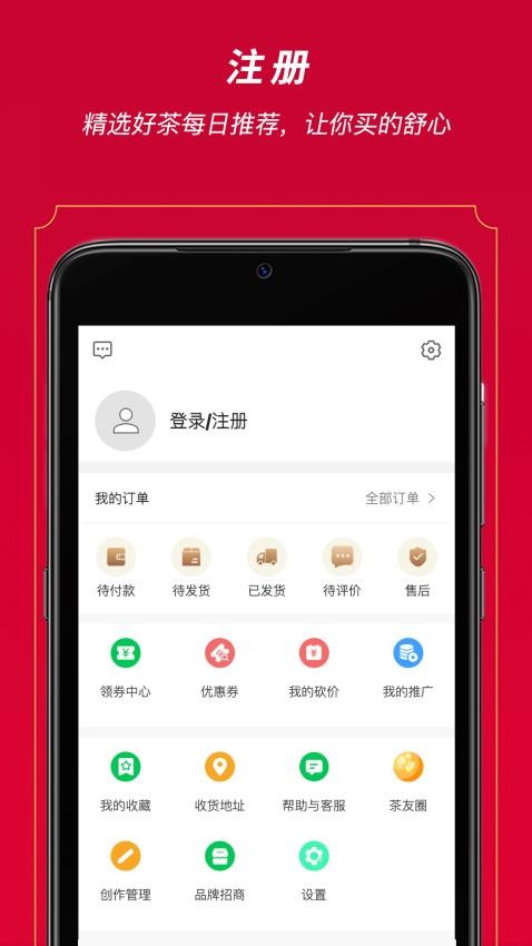 闲品商城v5.8.8(2)