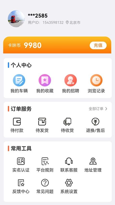 卡咔买APPv1.1.1(4)