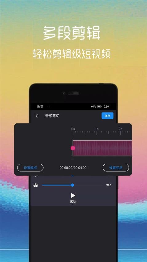 视频截取最新版v2.3.4(1)