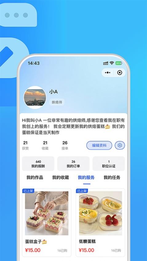 职有我创APPv1.0.6(1)