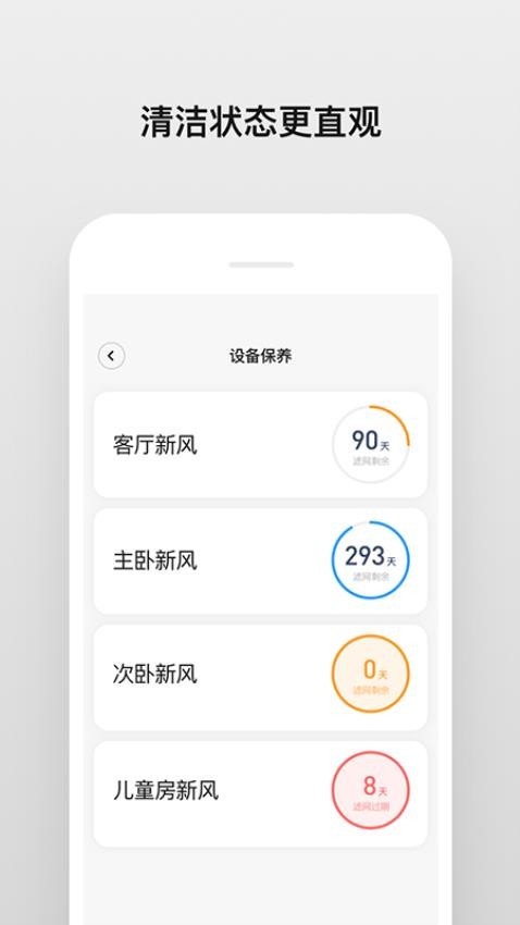 TOYOSAN手机版v2.1.0(4)