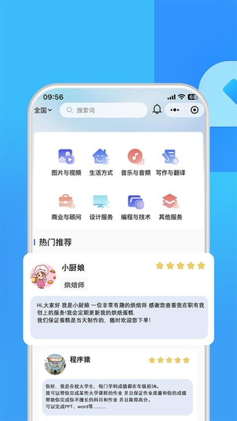 职有我创APPv1.0.6(3)