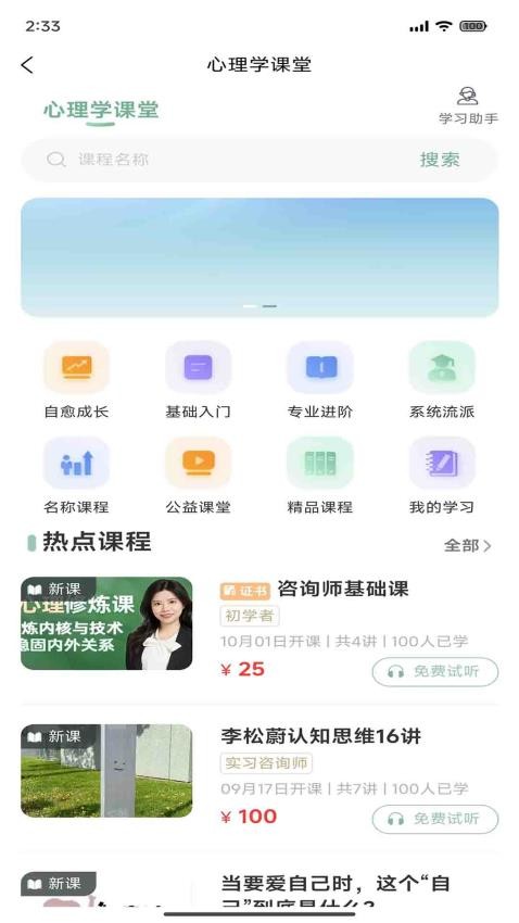 启心葆官方版v1.0.0(3)