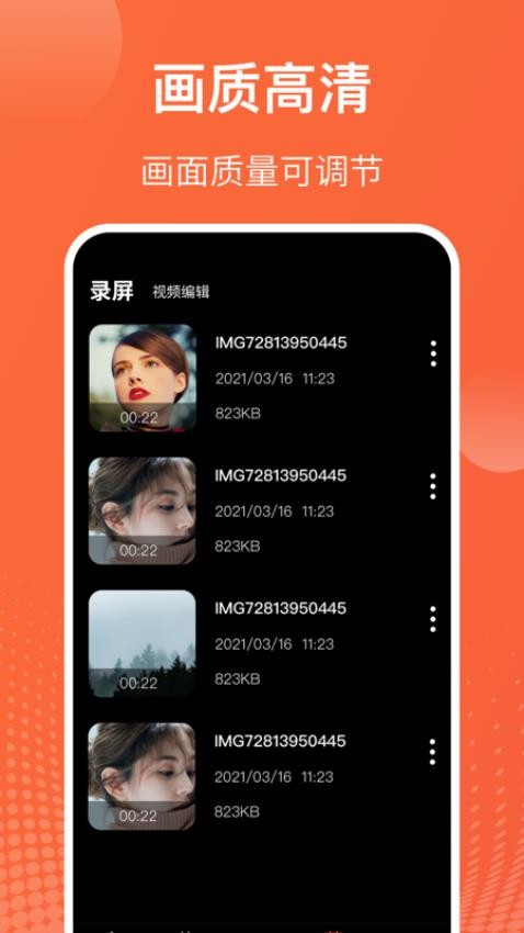 游戏录音录屏大师官方版v4.5.8(4)