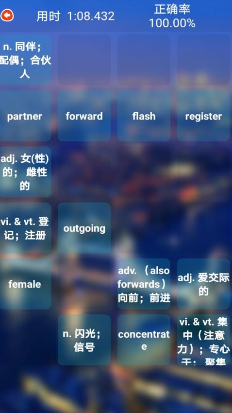 高中英语同步学免费版v1.0.9(3)