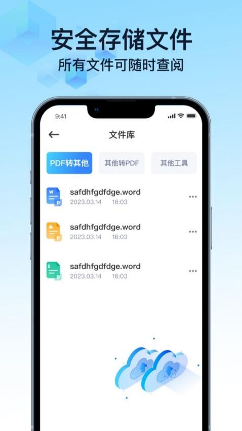 PDF万能转换宝免费版v3.0(1)