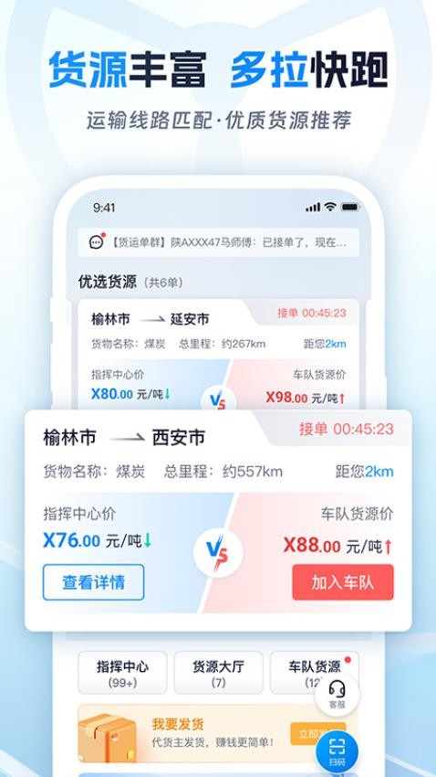 佬司机车主最新版v2.0.8(5)