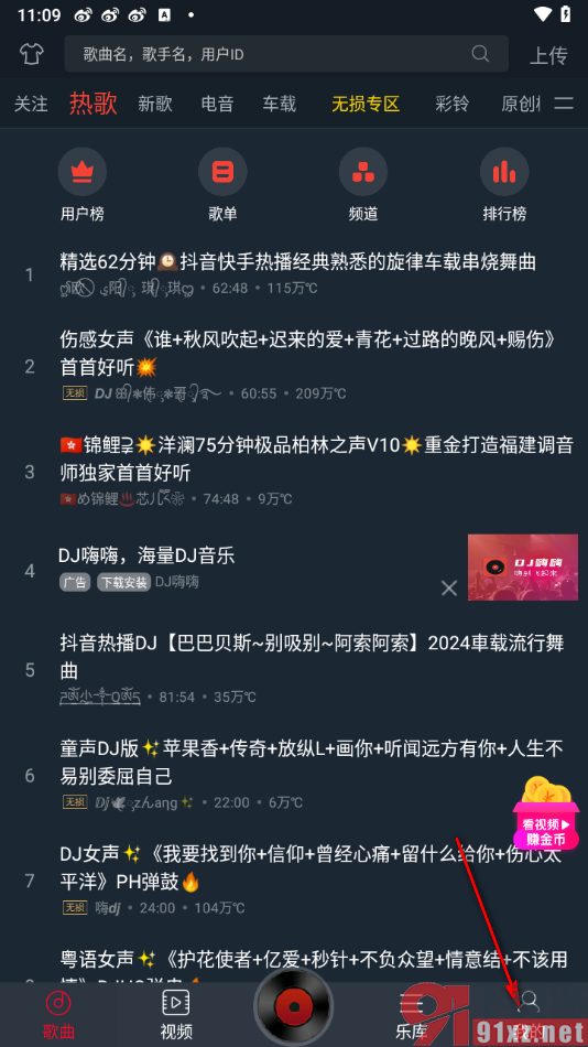dj多多app设置开启打开应用立即播放的方法
