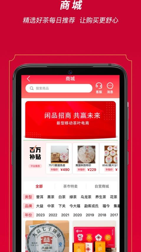 闲品商城v5.8.8(1)