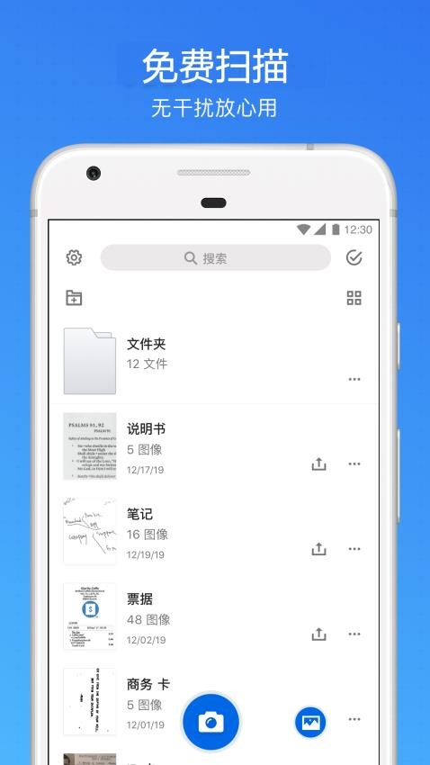 pdf免费全能扫描王APPv2.1.0(2)