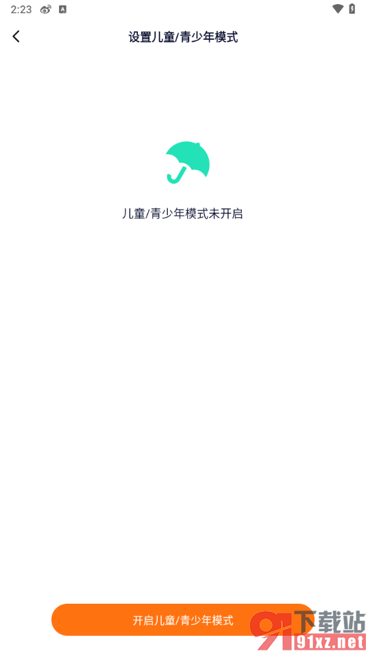 233乐园app设置儿童模式的方法