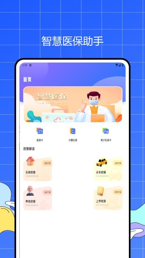 养老保险查询免费版v1.0.2(2)