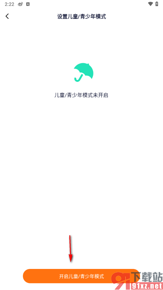 233乐园app设置儿童模式的方法