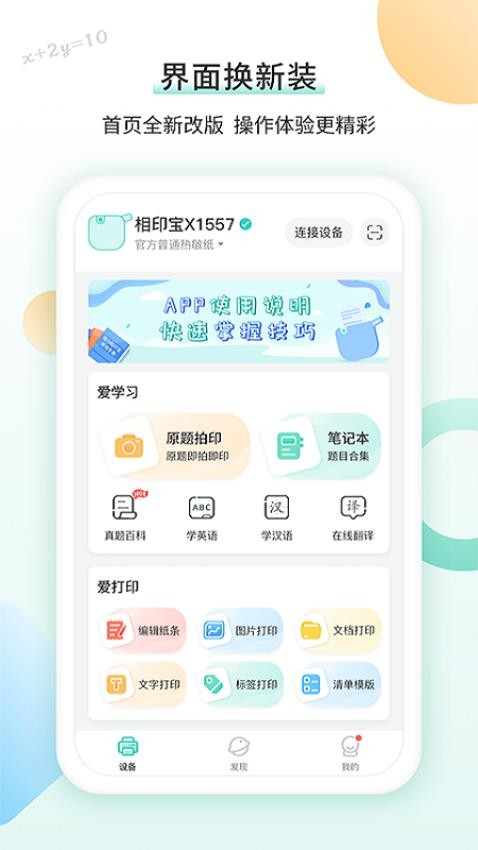 得力相印宝官方版v3.0.6(5)