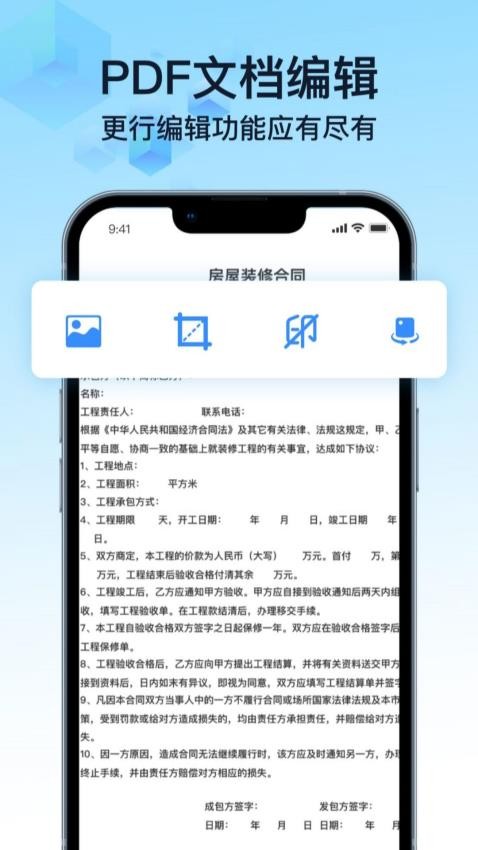 PDF万能转换宝免费版v3.0(4)