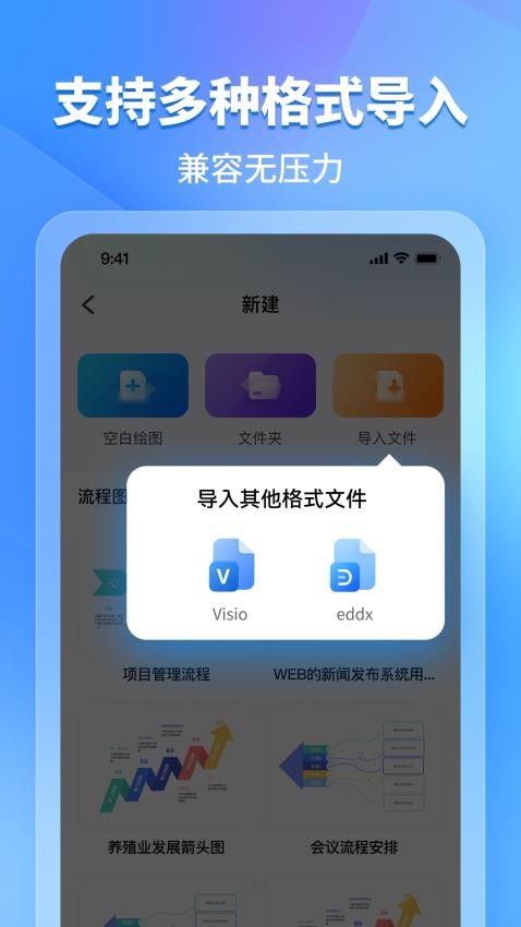 亿图图示免费版v1.4.8(1)