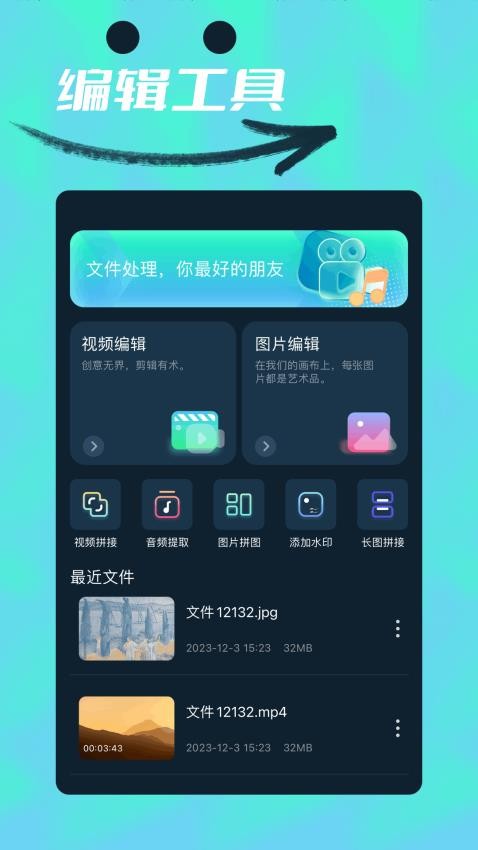 Vide视频编辑免费版v1.1(4)