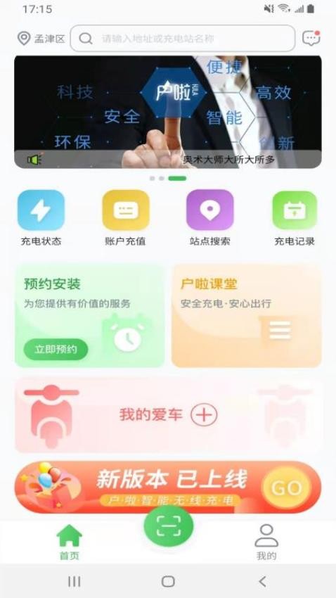 户啦官方版v4.1.6(3)