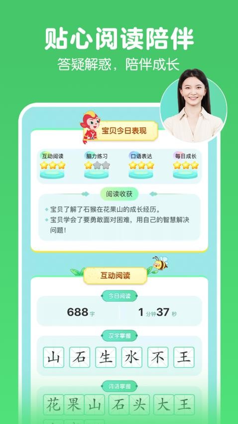 洪恩大阅读APPv1.0.5(1)