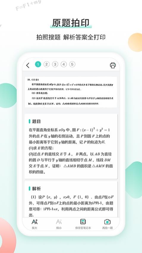 得力相印宝官方版v3.0.6(3)