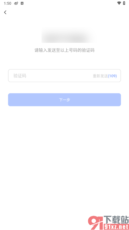 萤石云视频app绑定邮箱账号的方法