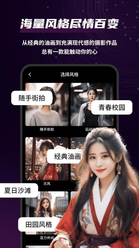 AI写真摄影师手机版v5.1(2)