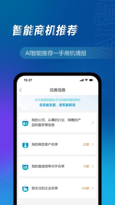 万得企业库appv24.11.3.33(4)