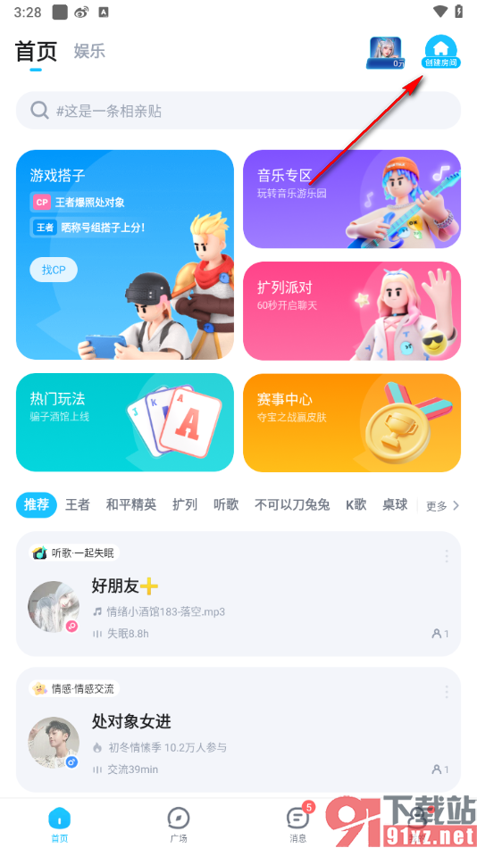 TT语音app创建语音房间的方法