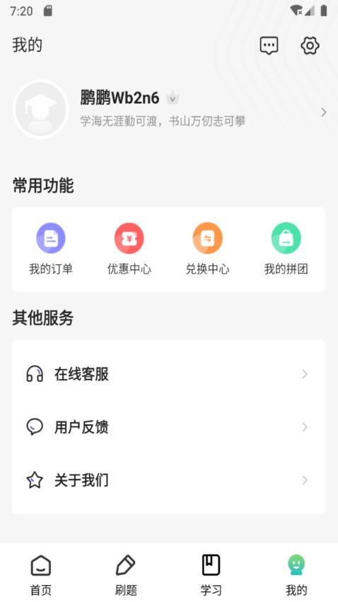 鹏程教育官方版v1.0.0(4)