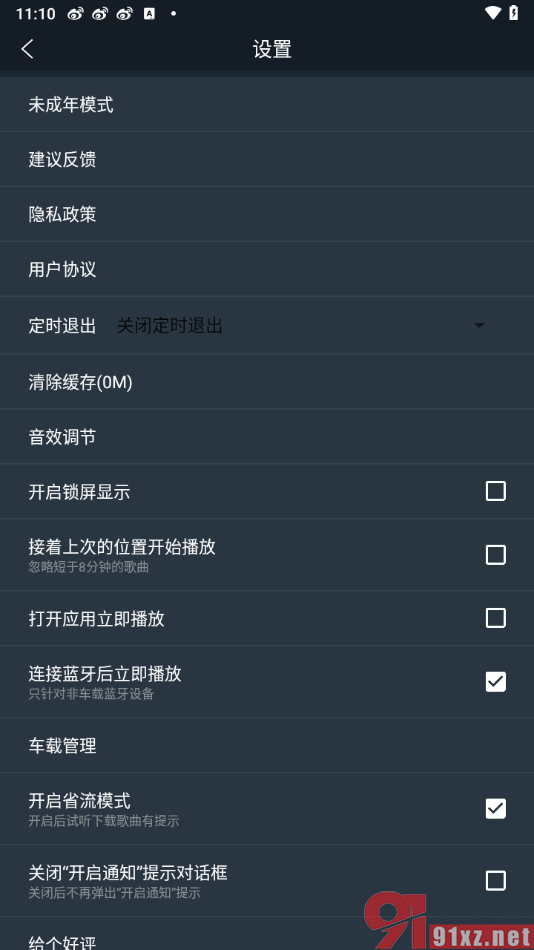 dj多多app设置开启打开应用立即播放的方法