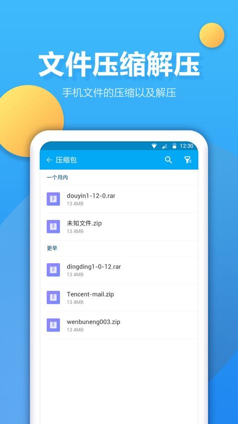 文件夹管家官方版v1.2.6(1)