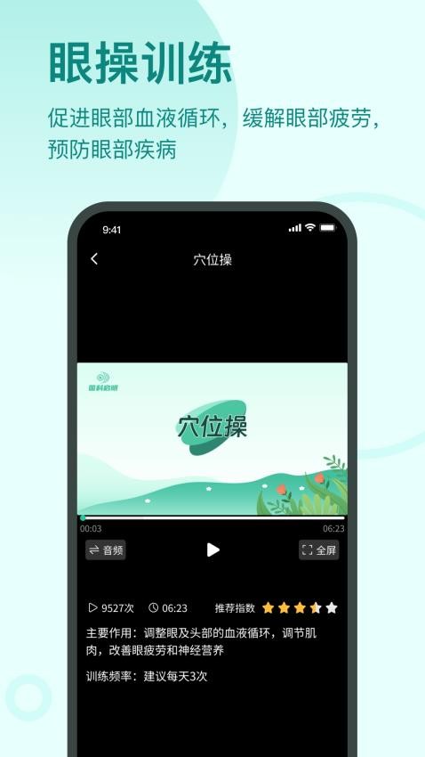 启明同学软件v1.2.0(3)