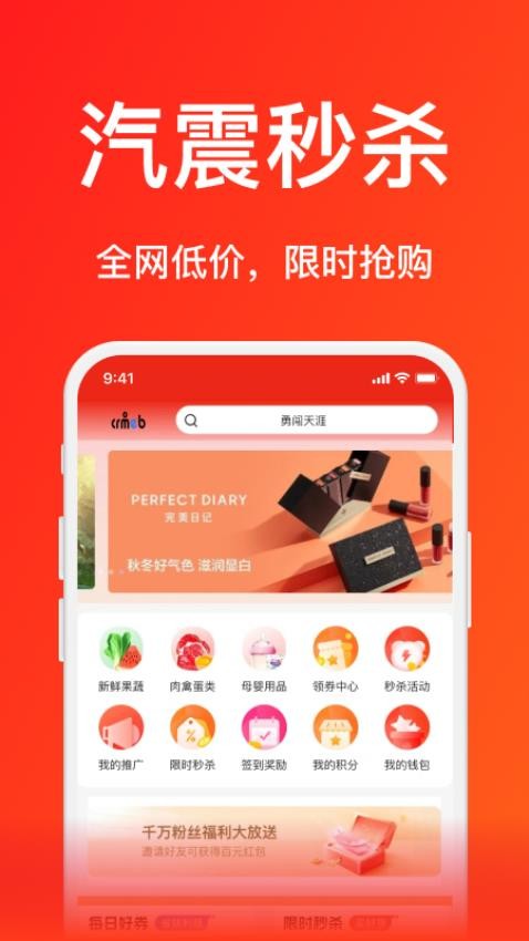 汽震商城appv1.0.0(3)