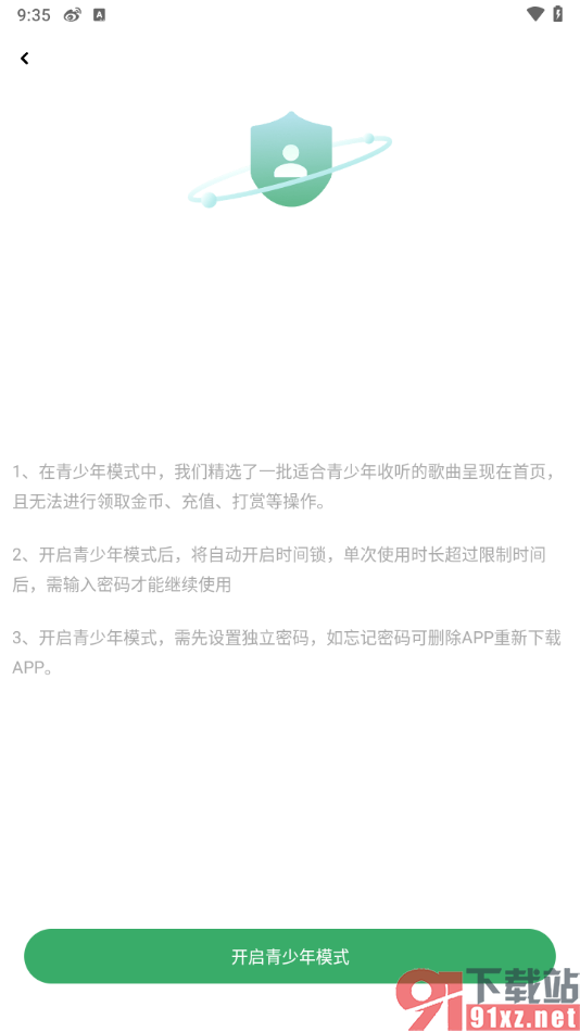 Y2002电音app启用青少年模式的方法