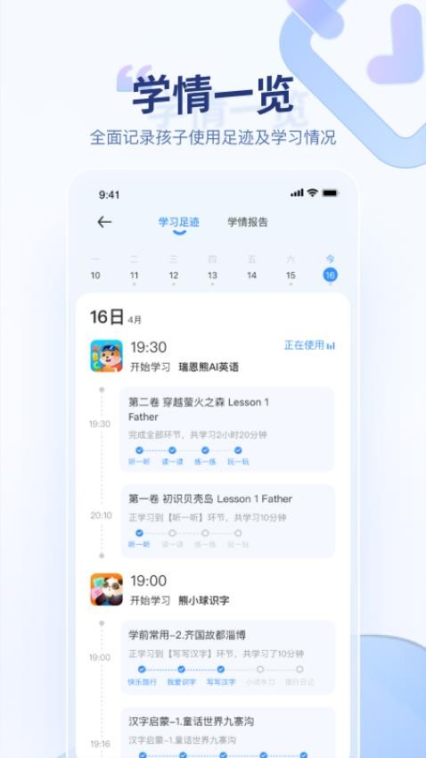 讯飞AI学APPv2.9.5.12412(3)